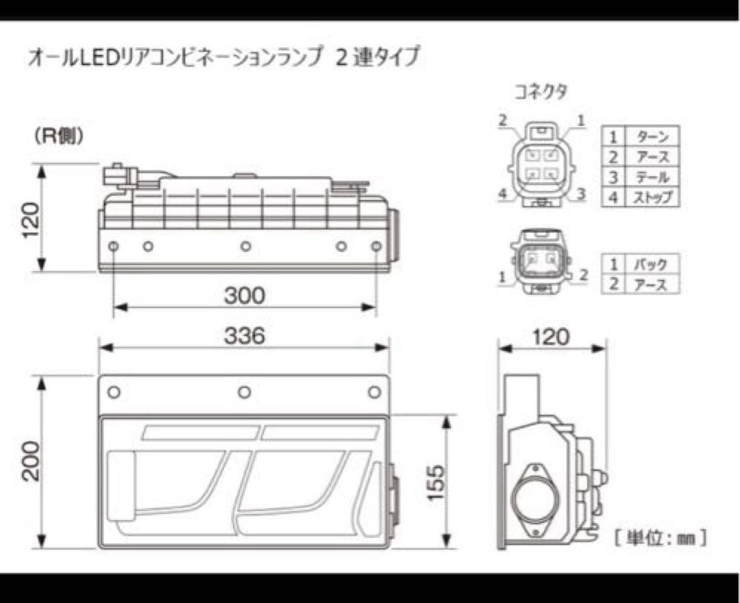 小糸製作所 LED テールランプ 2連 シーケンシャルターン 流れるタイプです