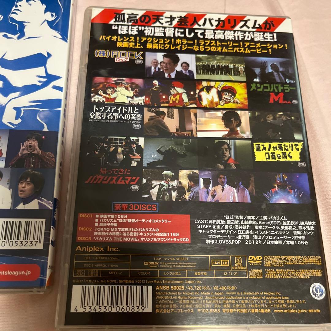 6点纏め売りバカリズム/バカリズムライブ「SPORTS」他