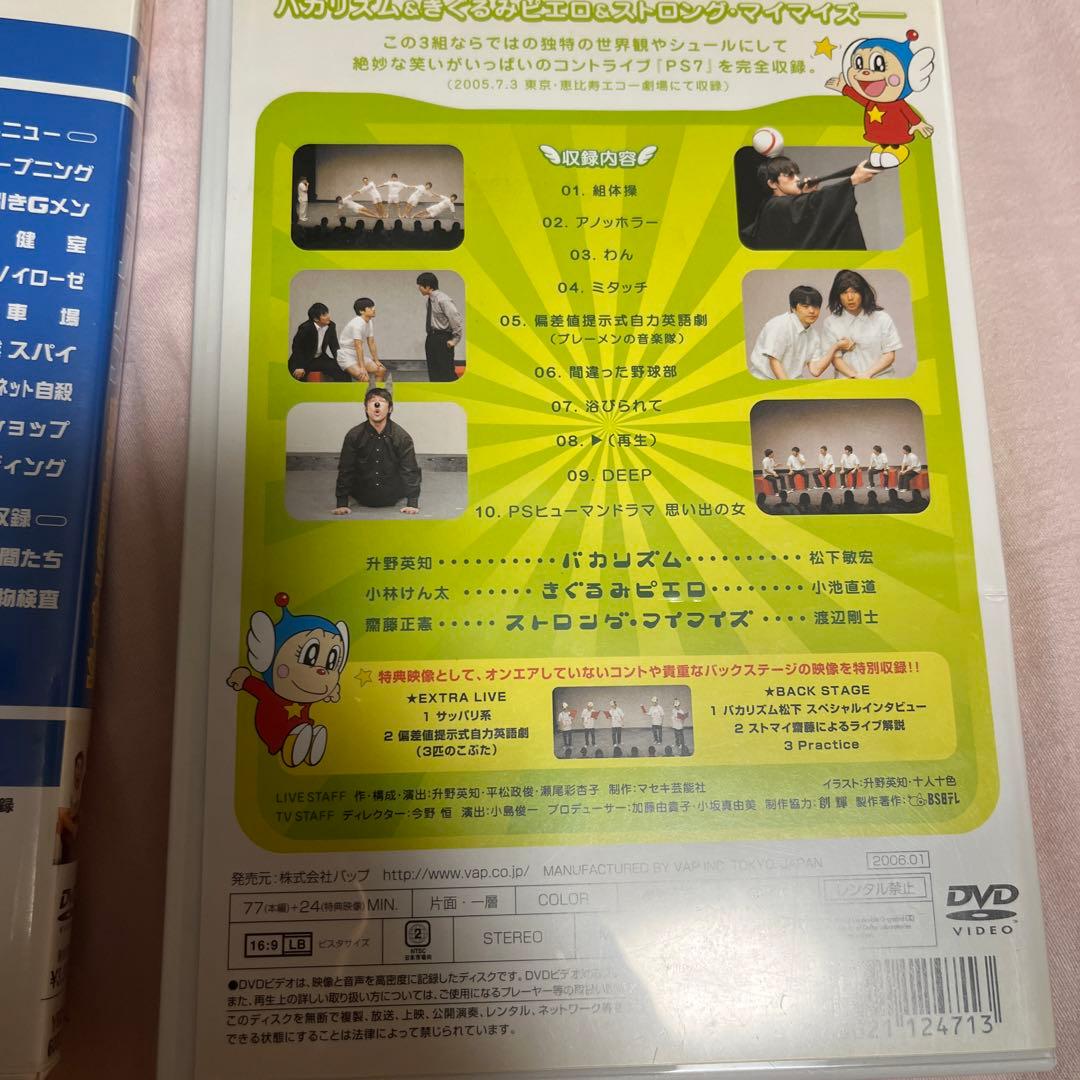 6点纏め売りバカリズム/バカリズムライブ「SPORTS」他