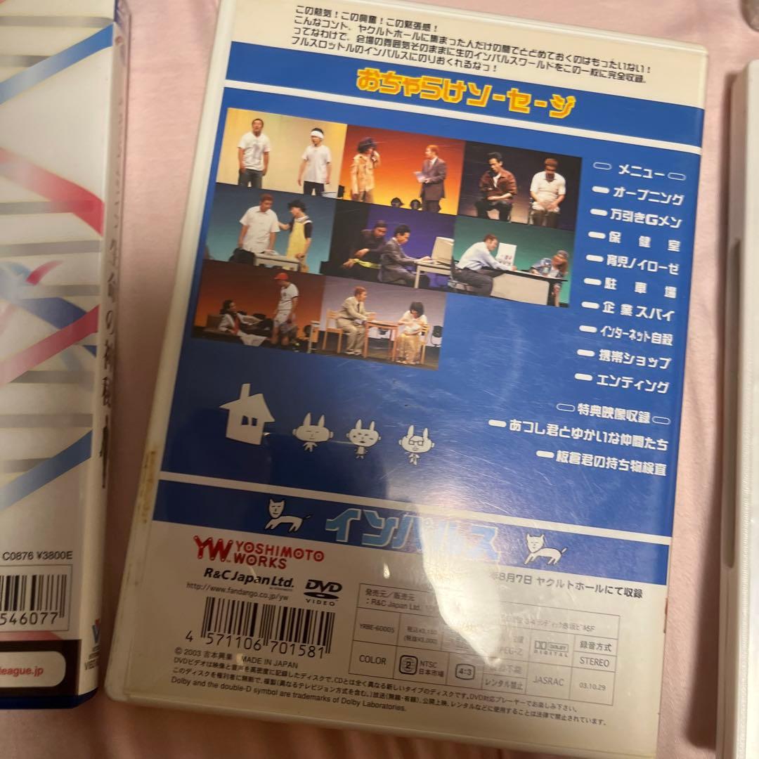 6点纏め売りバカリズム/バカリズムライブ「SPORTS」他