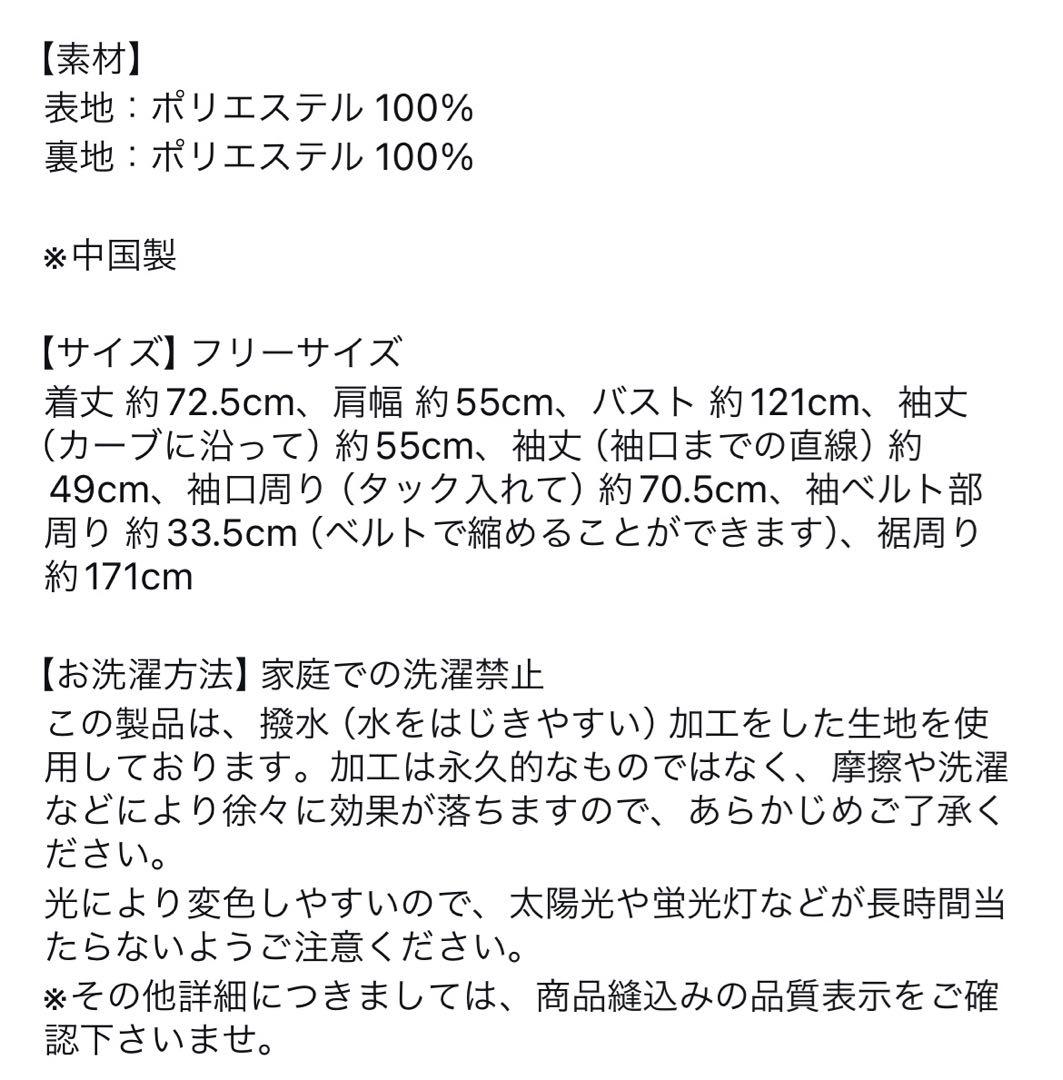 rosymonster ロージーモンスター　トレンチコート　ベージュ