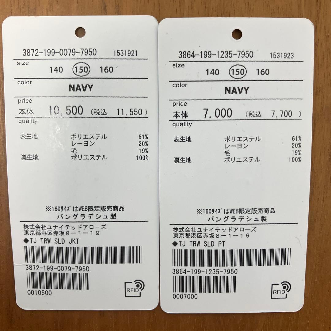 専用UNITED ARROWS グリーンレーベルリラクシング　スーツセット