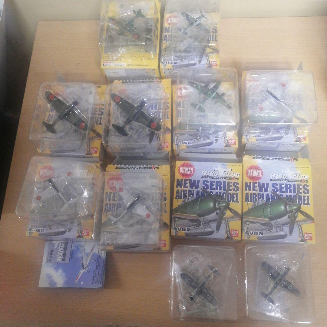 【まとめ売り】未組立 未使用 戦闘機 39箱 ウイングクラブ 双発機コレクション