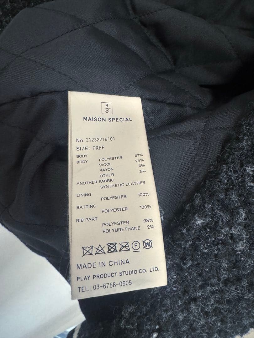 スタジャン MAISON SPECIAL メゾンスペシャル 美品