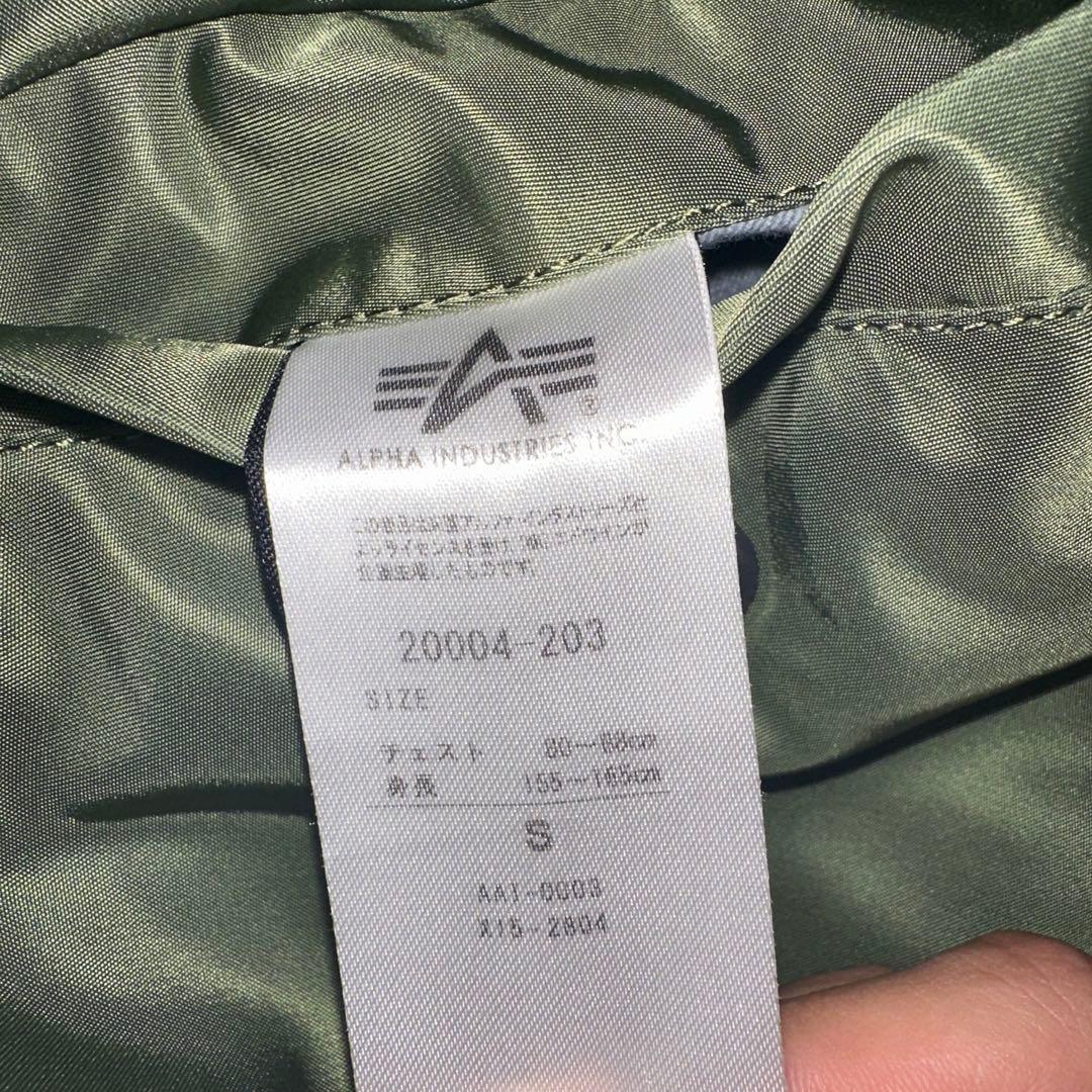 ALPHA INDUSTRIES MA-1 フライトジャケット カーキ　S