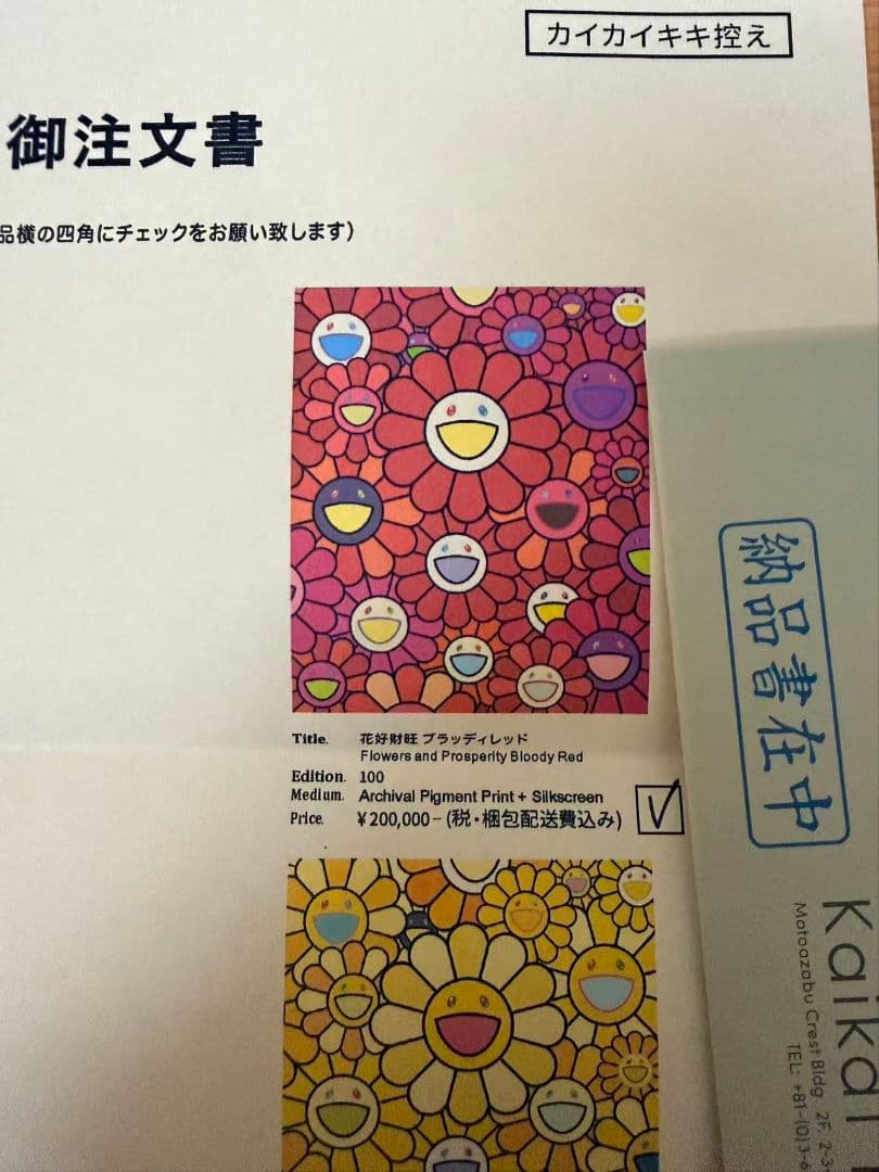 u*9様 花好財旺 ブラッディレッド