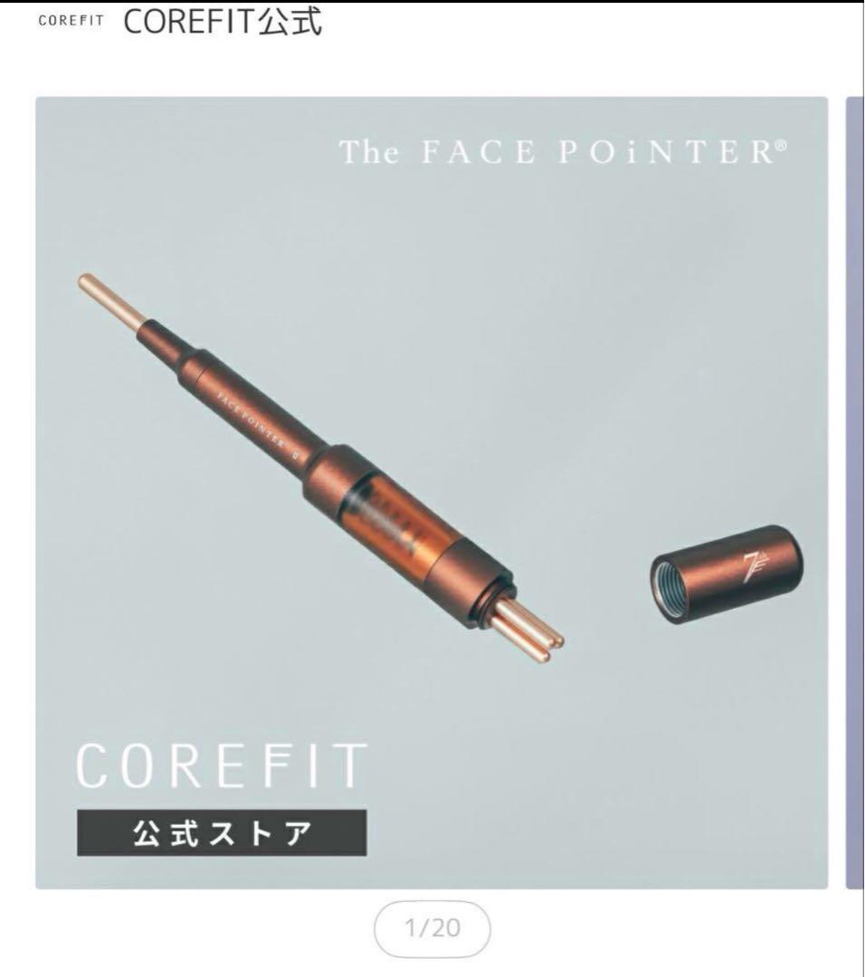 The FACE POINTER 美品