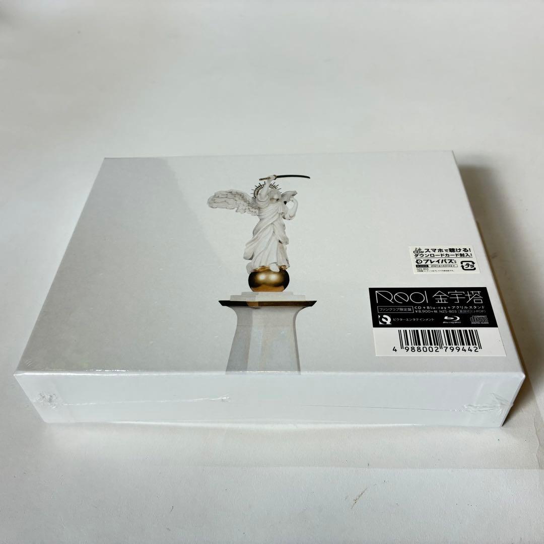 d*3様 未開封品 Reol 金字塔 ファンクラブ 限定盤