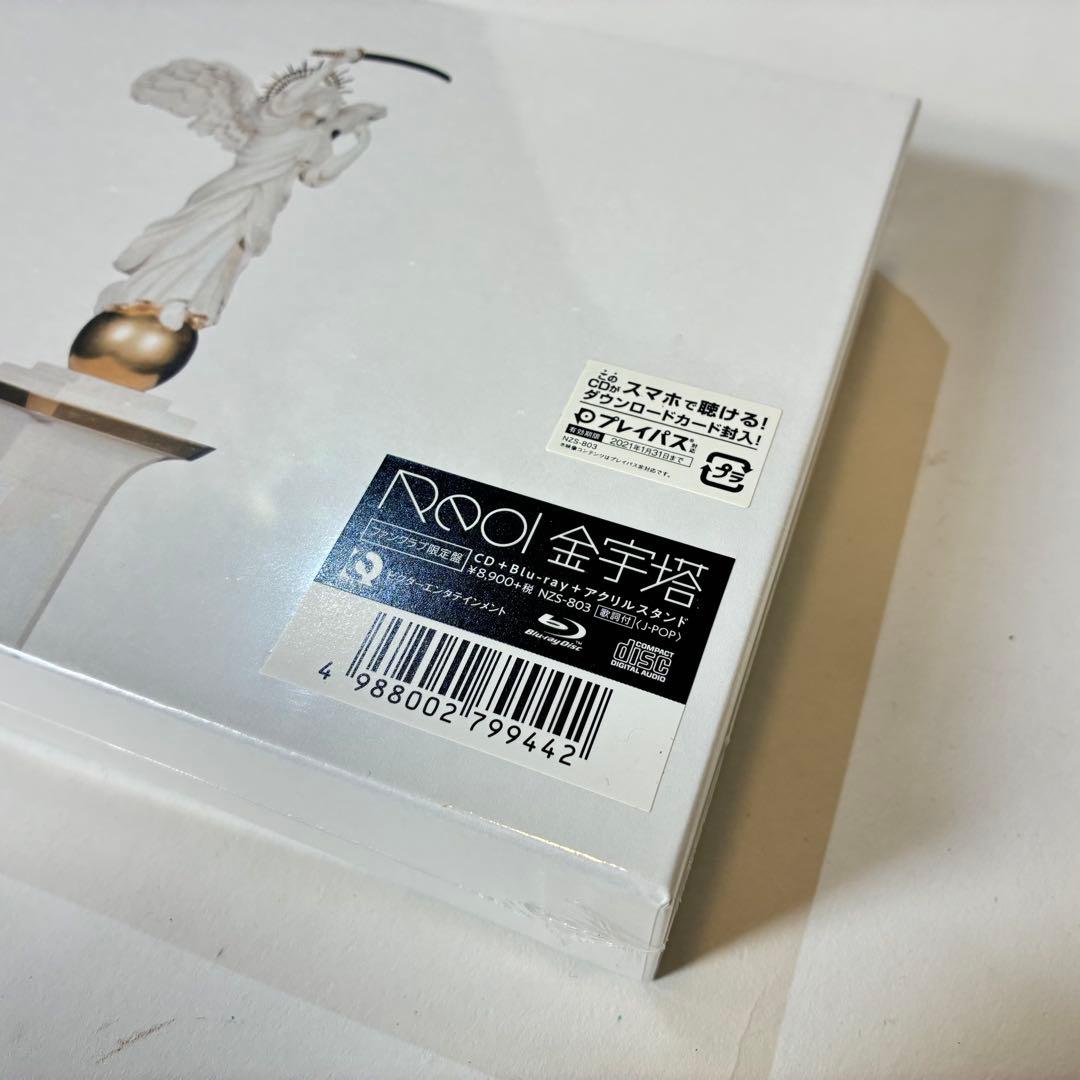 d*3様 未開封品 Reol 金字塔 ファンクラブ 限定盤