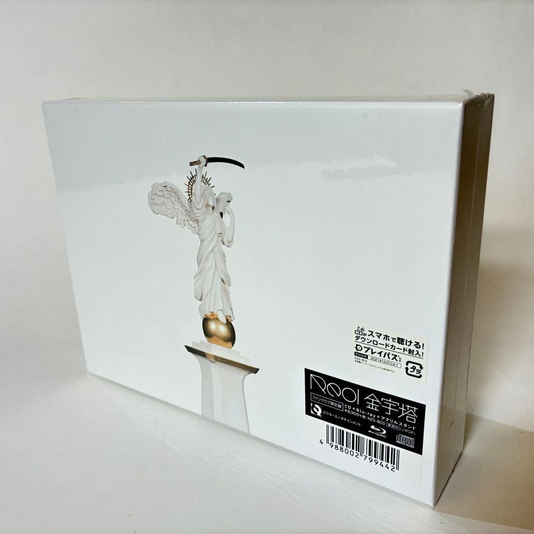 d*3様 未開封品 Reol 金字塔 ファンクラブ 限定盤