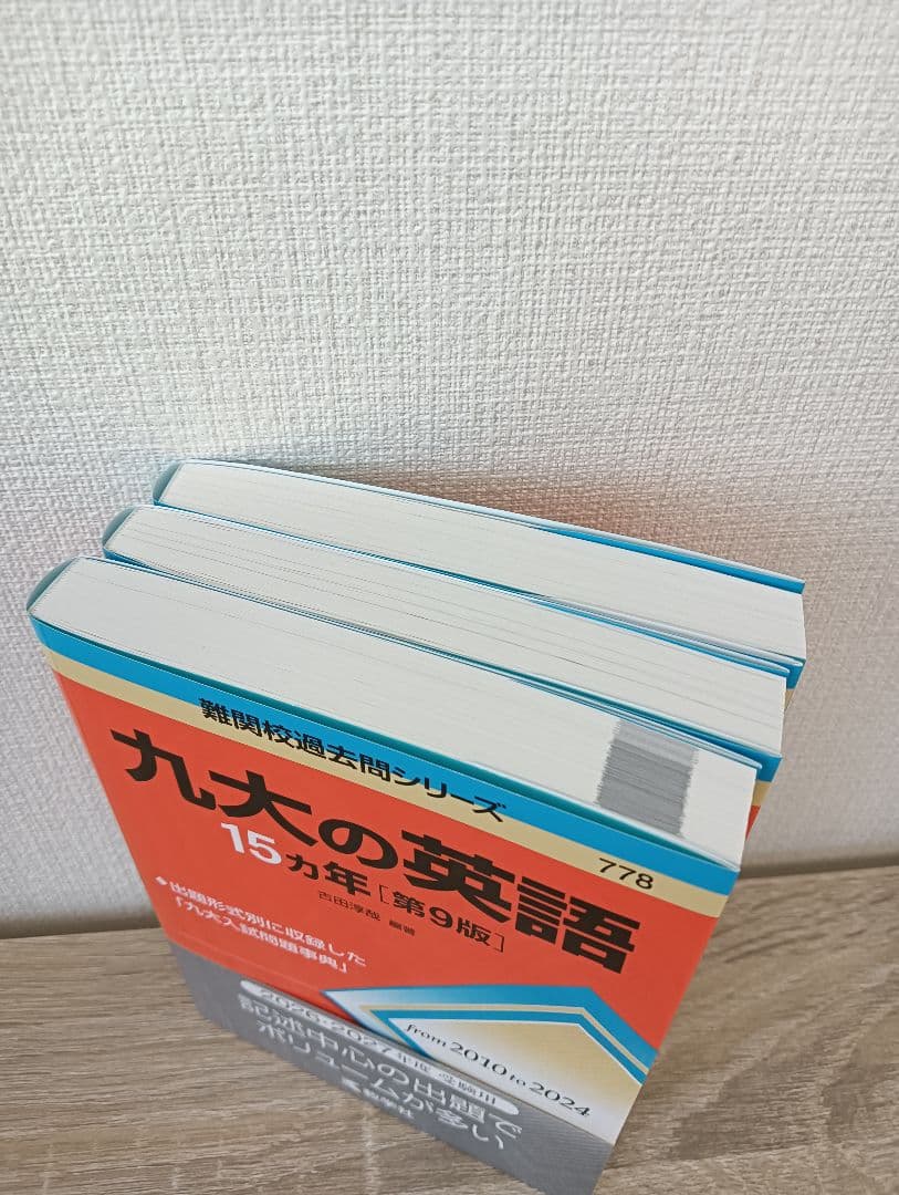 九州大学　2026・2027年度受験用　過去問シリーズ
