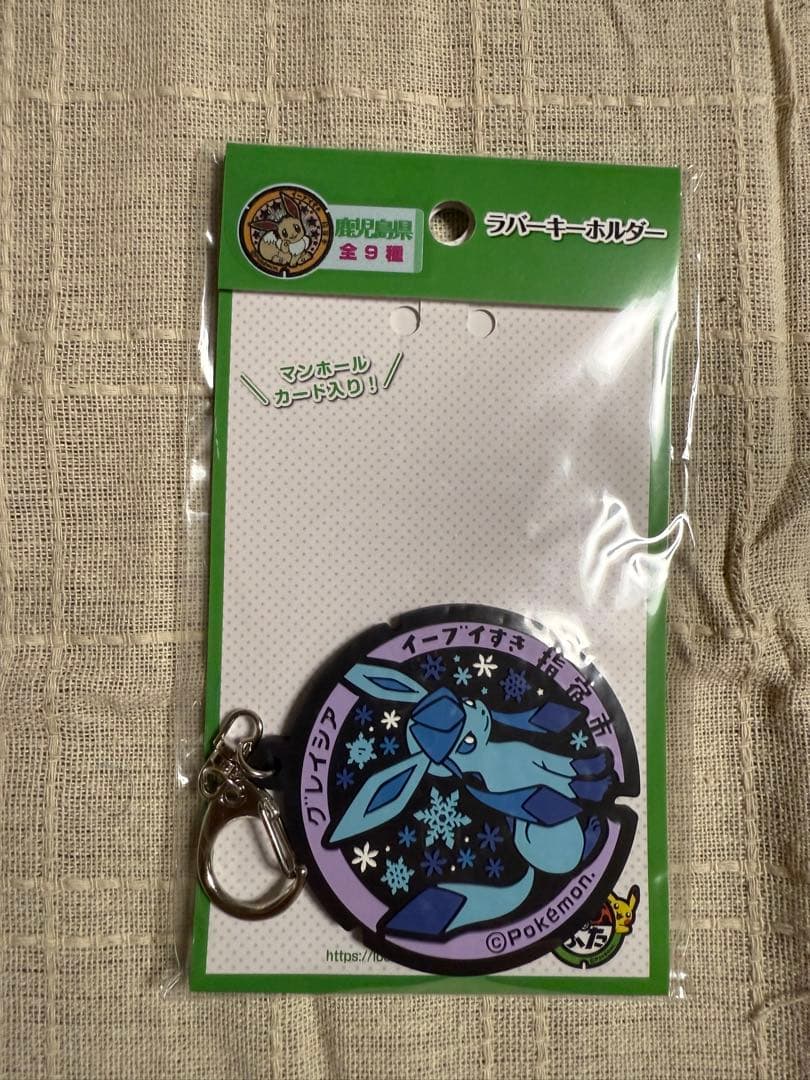 ポケふた　ポケモンマンホール　ラバーキーホルダー　ブイズコンプリートセット未開封