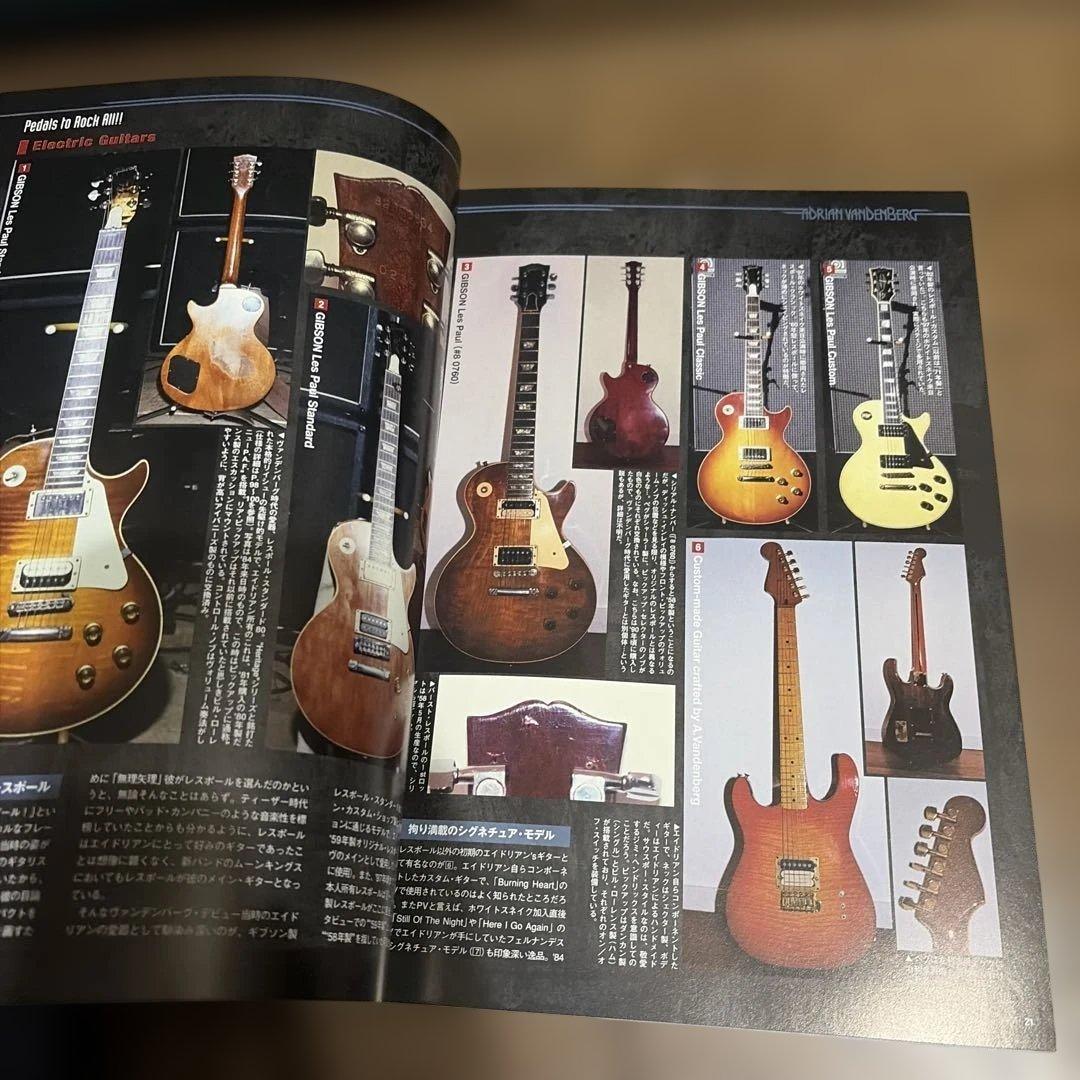 レジェンダリー・ギタリスト 特集●エイドリアン・ヴァンデンバーグ