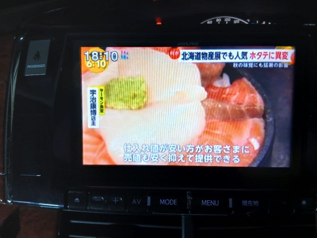 Alpine ESTIMA カーナビ EX900