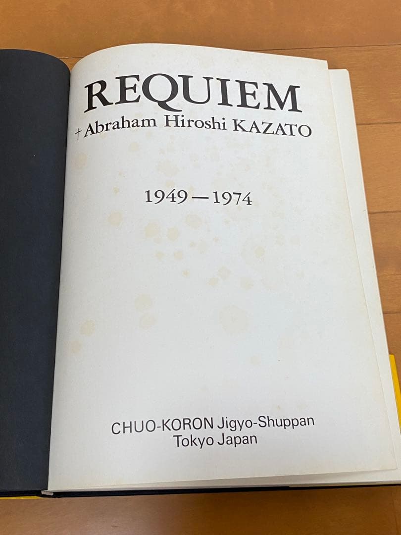 【初版・帯付き】風戸裕 レクイエム 栄光への爆走