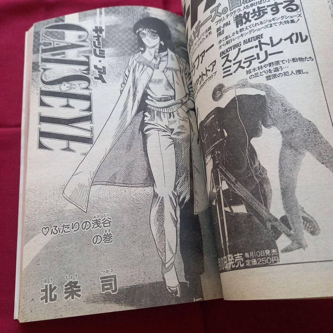 【当時物美品】週刊 少年 ジャンプ 1982年10号 漫画 アニメ