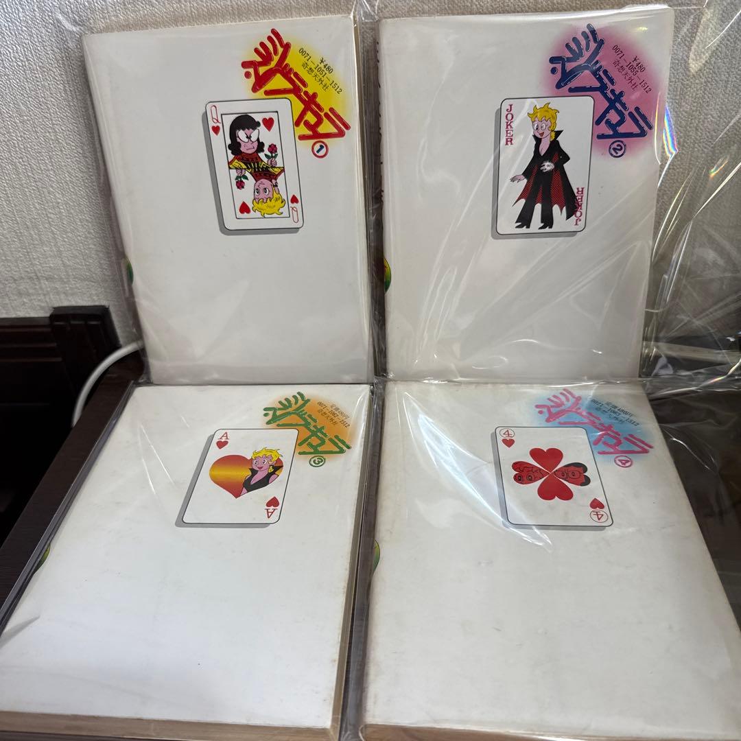 ミス・ドラキュラ　藤子不二雄　　初版