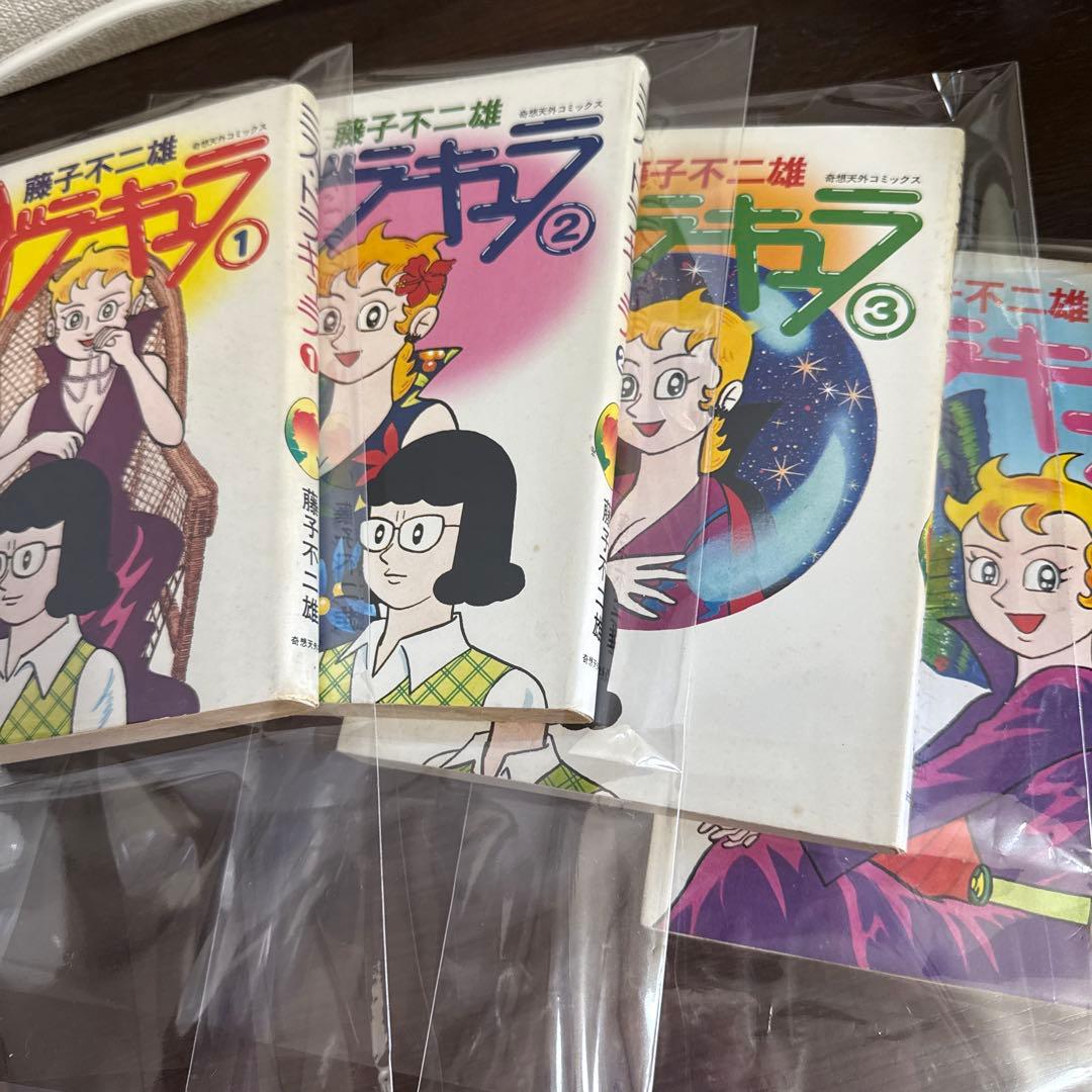 ミス・ドラキュラ　藤子不二雄　　初版