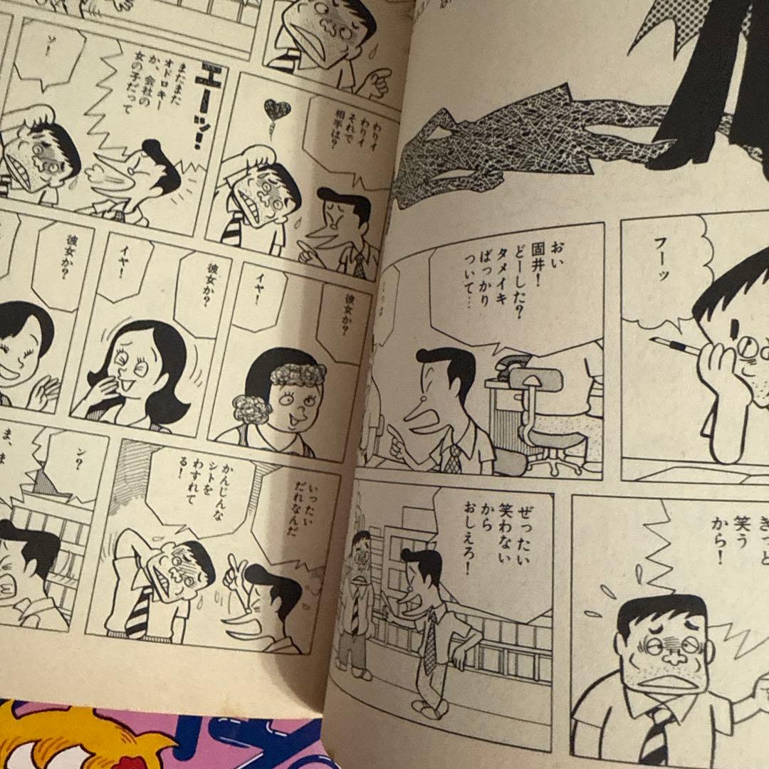 ミス・ドラキュラ　藤子不二雄　　初版