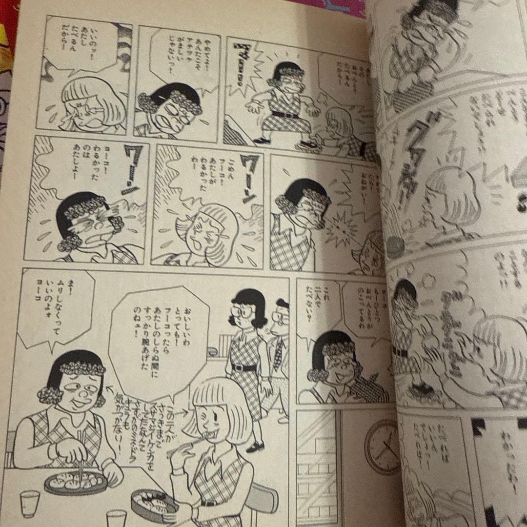 ミス・ドラキュラ　藤子不二雄　　初版