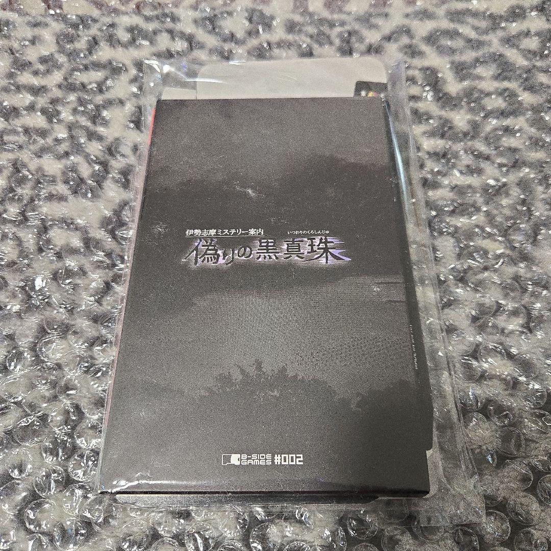 ☆Switch 伊勢志摩ミステリー案内　偽りの黒真珠 新品未開封