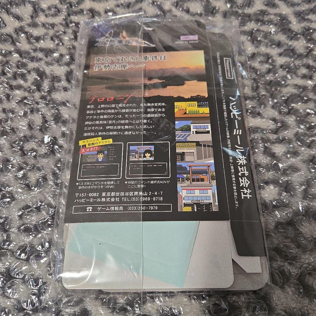 ☆Switch 伊勢志摩ミステリー案内　偽りの黒真珠 新品未開封