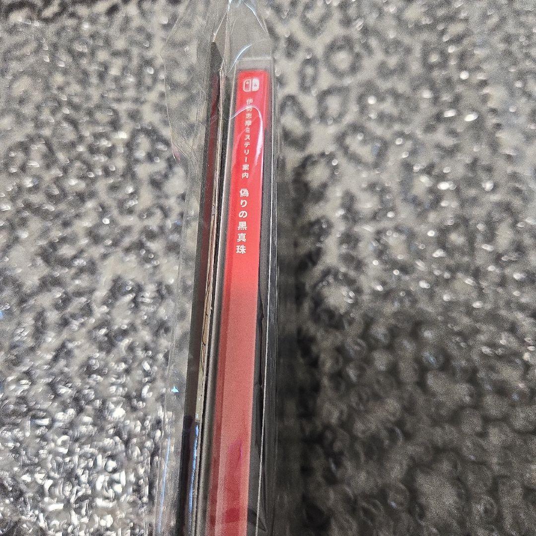 ☆Switch 伊勢志摩ミステリー案内　偽りの黒真珠 新品未開封