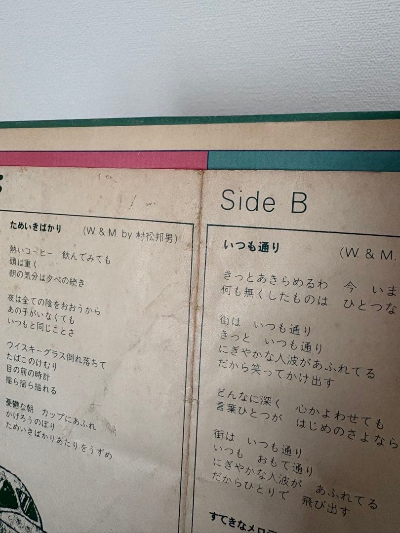 【希少】Sugar Babe Songs LP レコード ELEC オリジナル盤