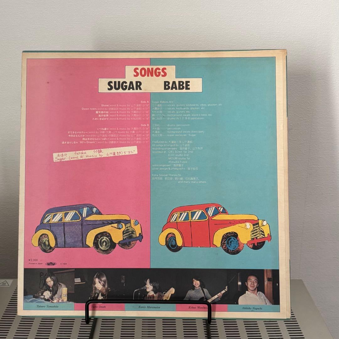 【希少】Sugar Babe Songs LP レコード ELEC オリジナル盤
