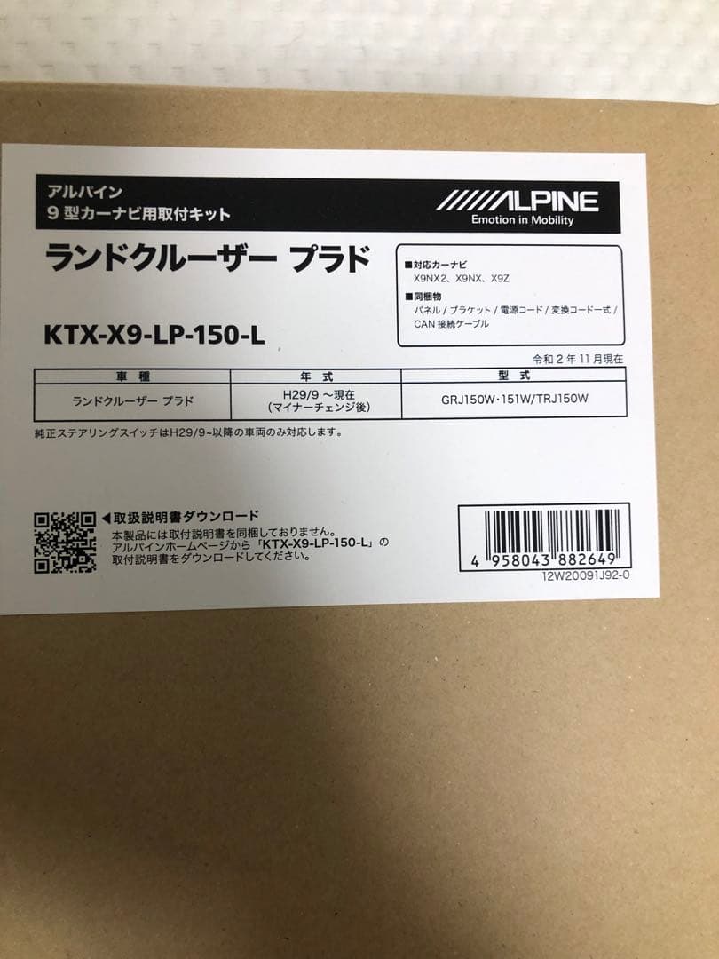 TOYOTA ランドクルーザープラド150　9インチナビ取り付けキット