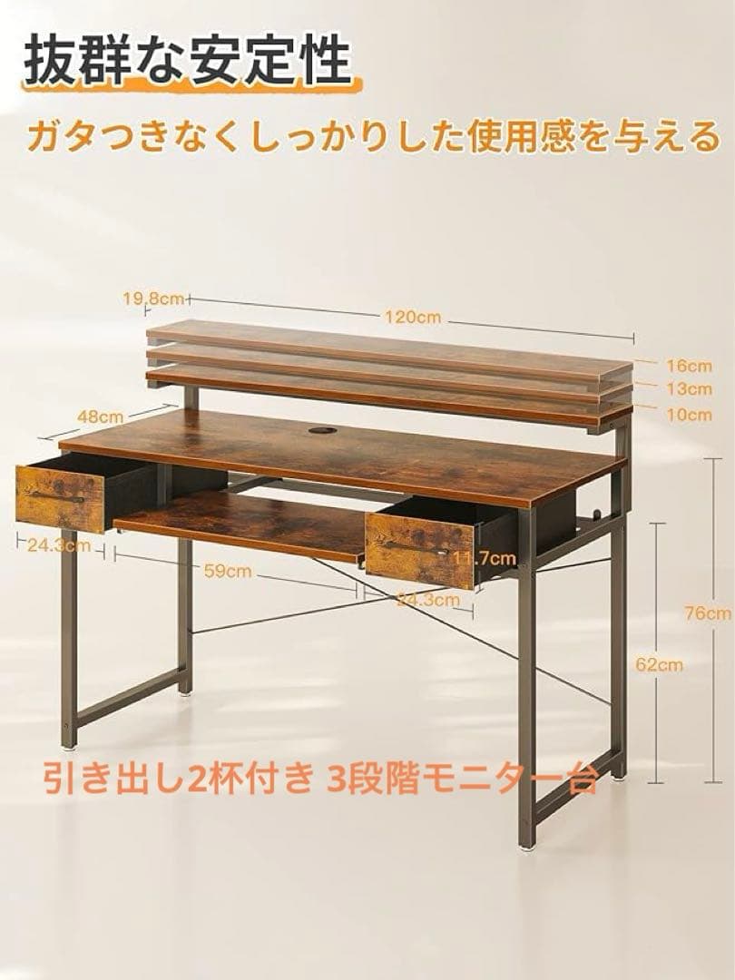 ビンテージ調パソコンデスク キーボードスライダー付き 幅120cm引き出し2杯付