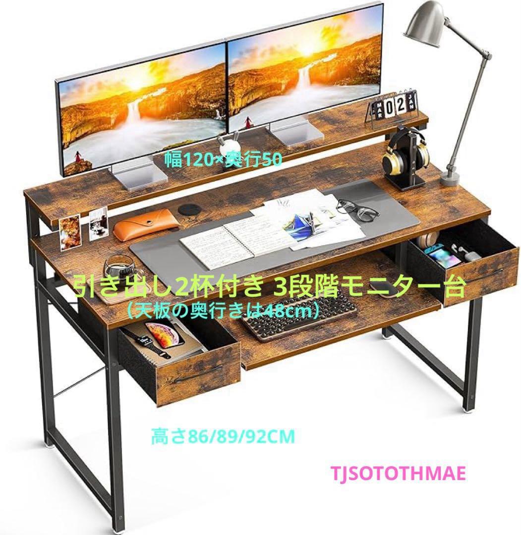 ビンテージ調パソコンデスク キーボードスライダー付き 幅120cm引き出し2杯付