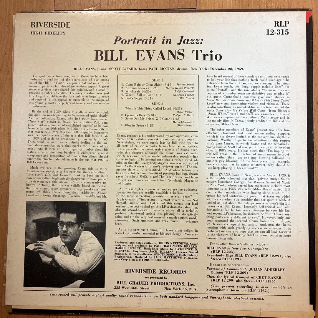 ビルエヴァンス 名盤 レコード ポートレートインジャズ USモノ盤