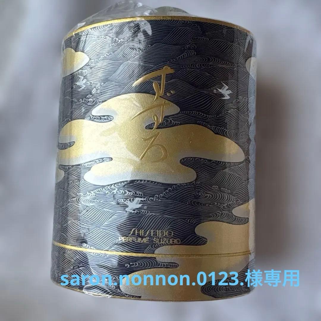 【新品・未開封】希少 資生堂 すずろ 香水 30ml 専用ボックス付