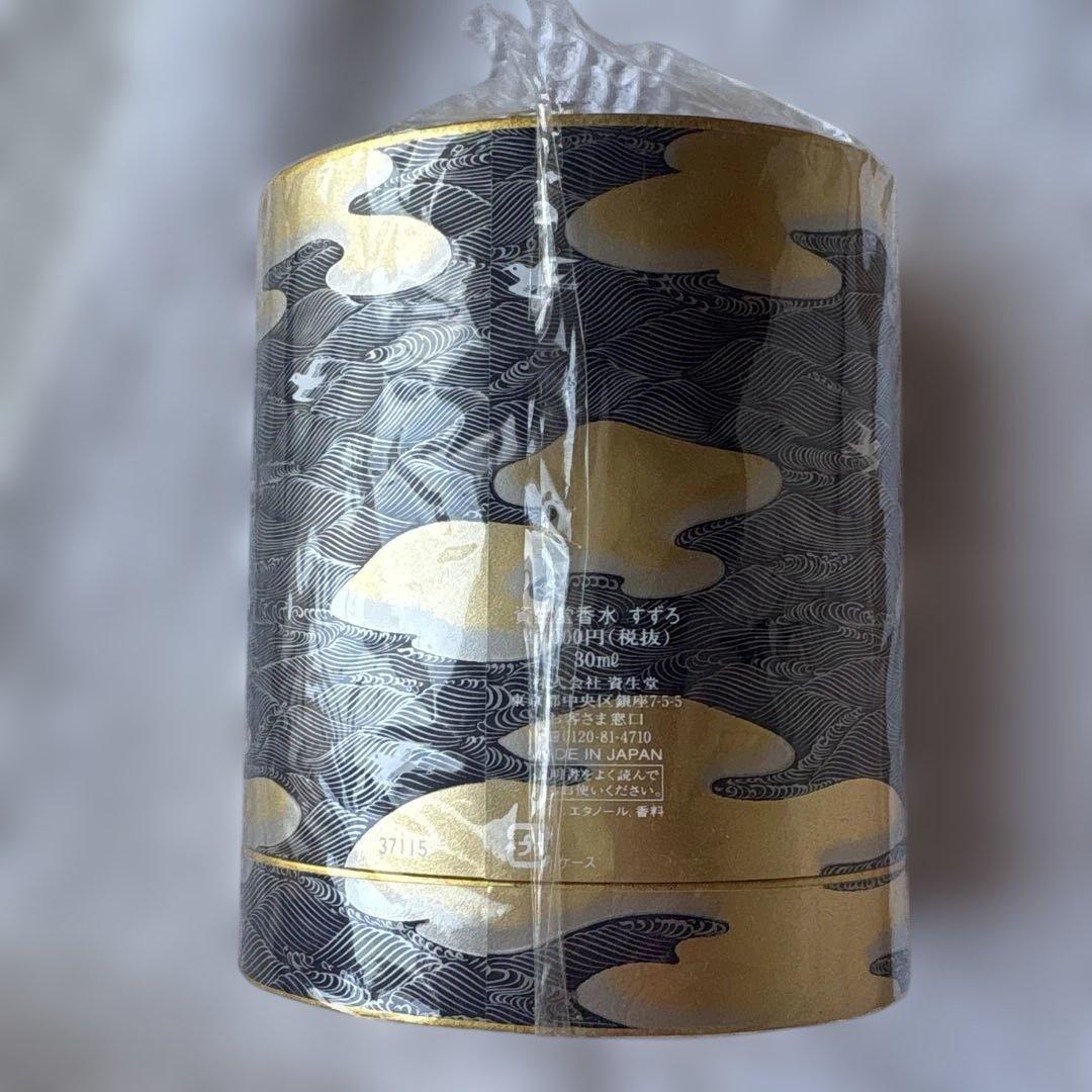 【新品・未開封】希少 資生堂 すずろ 香水 30ml 専用ボックス付