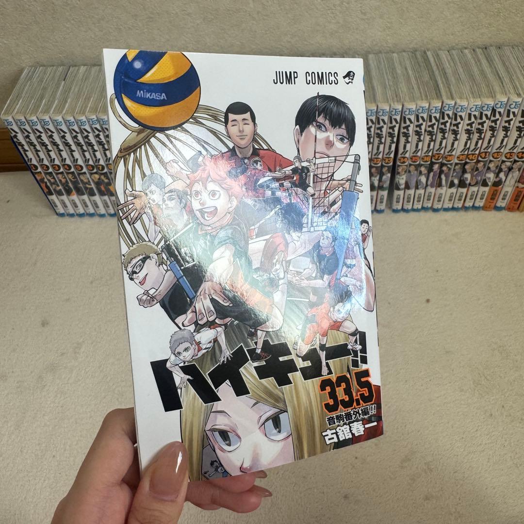 【美品・全巻セット】ハイキュー!! 1〜45巻＋33.5巻 カバー付・即購入OK