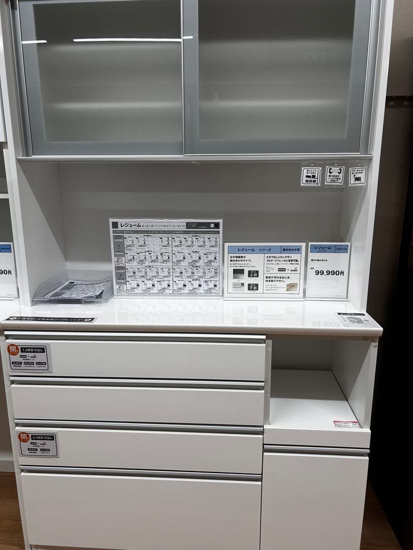 ニトリ　食器棚　レジューム