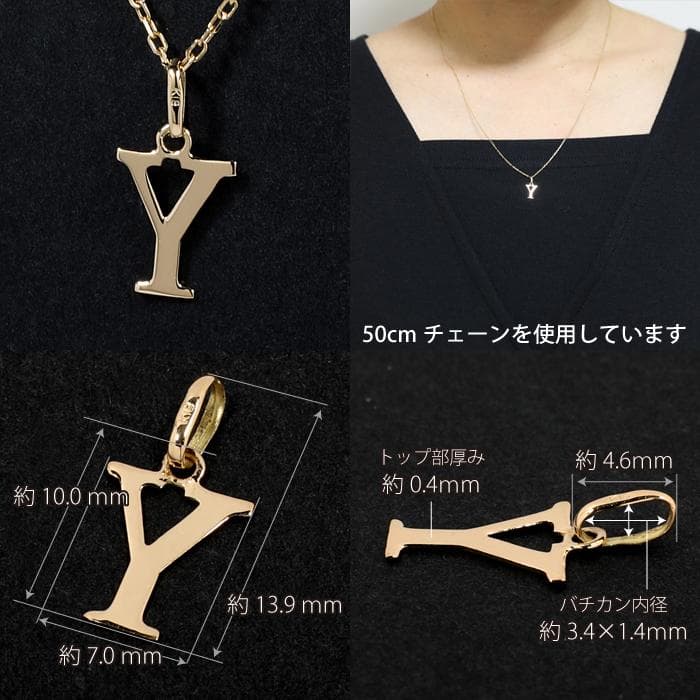 K18YG イニシャル アルファベット Y トップ ヘッド チャーム 新品