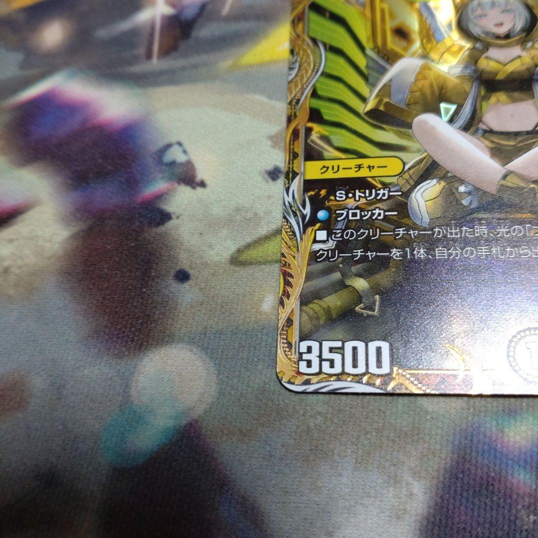 光開の精霊サイフォゲート 金トレジャー。