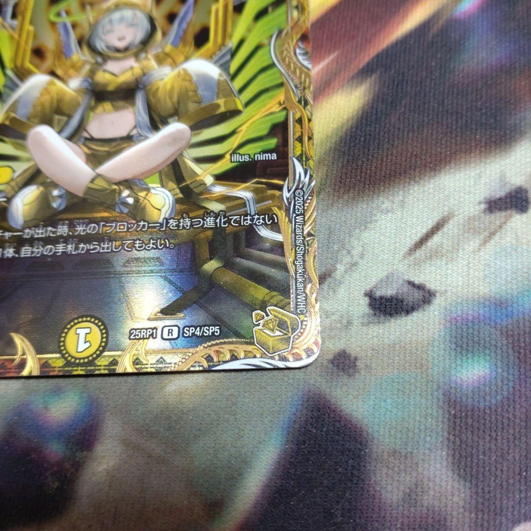 光開の精霊サイフォゲート 金トレジャー。