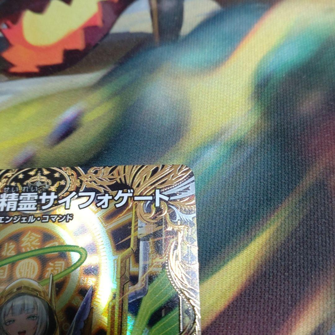 光開の精霊サイフォゲート 金トレジャー。