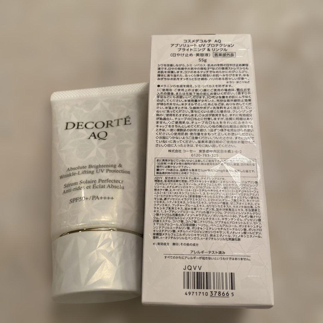 コスメデコルテAQ アブソリュートUVプロテクション