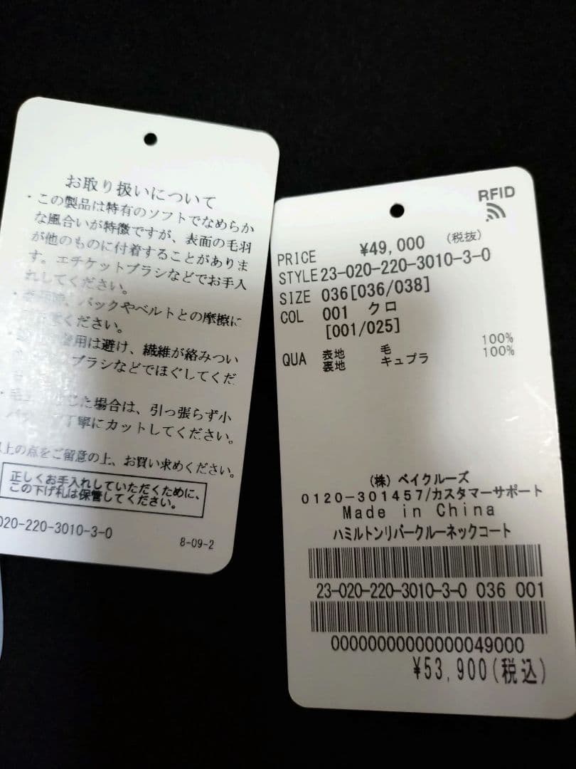 ハミルトンリバークルーネックコート FRAMeWORKフレームワーク2023AW