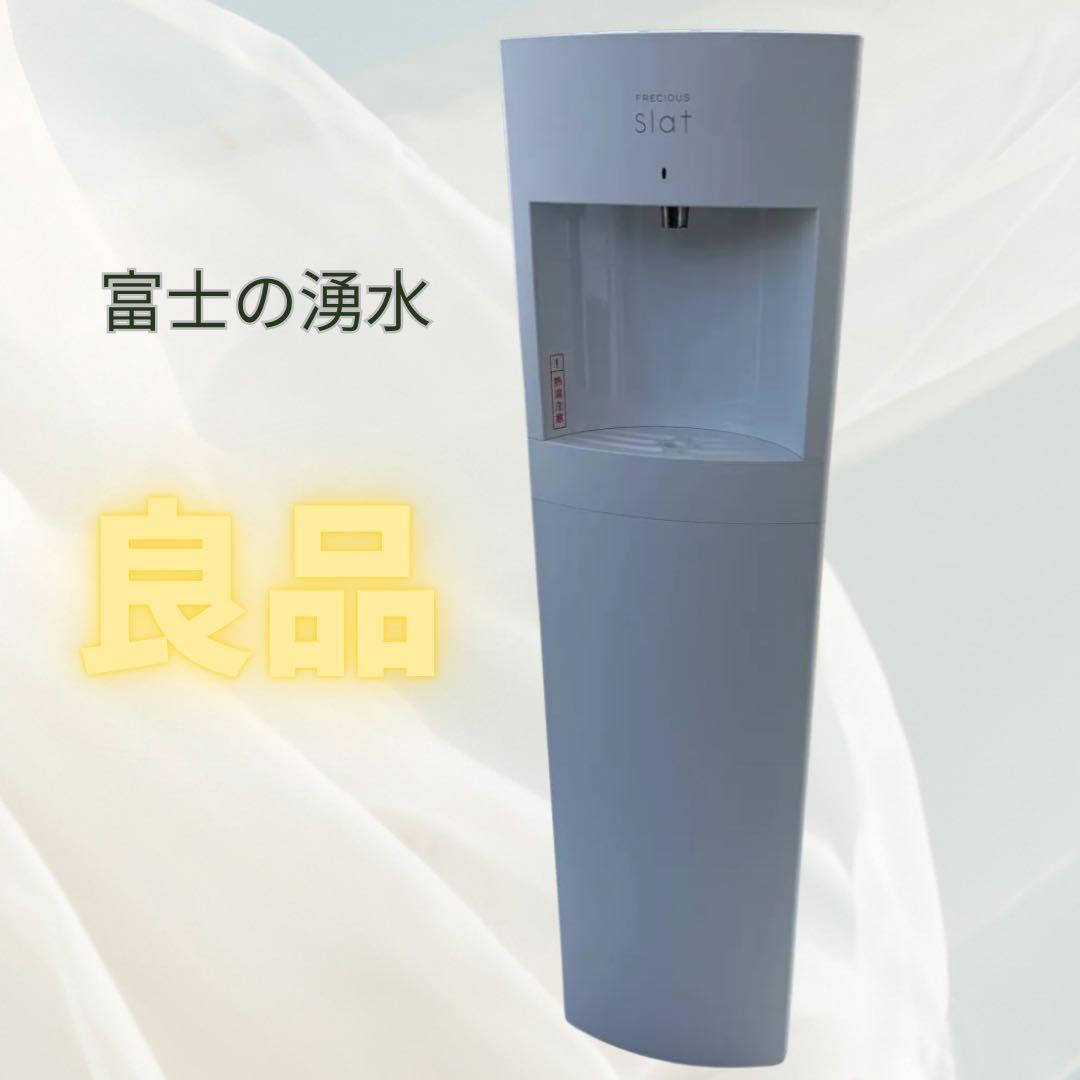 【専用出品】ウォーターサーバー（型番：WFD-1900）【71】