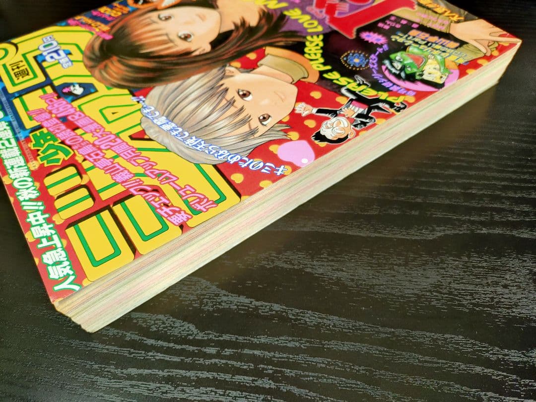 【週刊少年ジャンプ1997年42号】ワンピース第8話　ナミ初登場 b