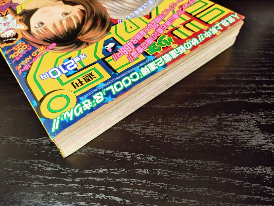 【週刊少年ジャンプ1997年42号】ワンピース第8話　ナミ初登場 b