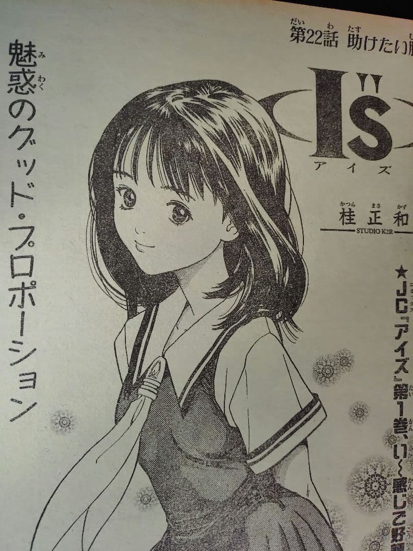 【週刊少年ジャンプ1997年42号】ワンピース第8話　ナミ初登場 b