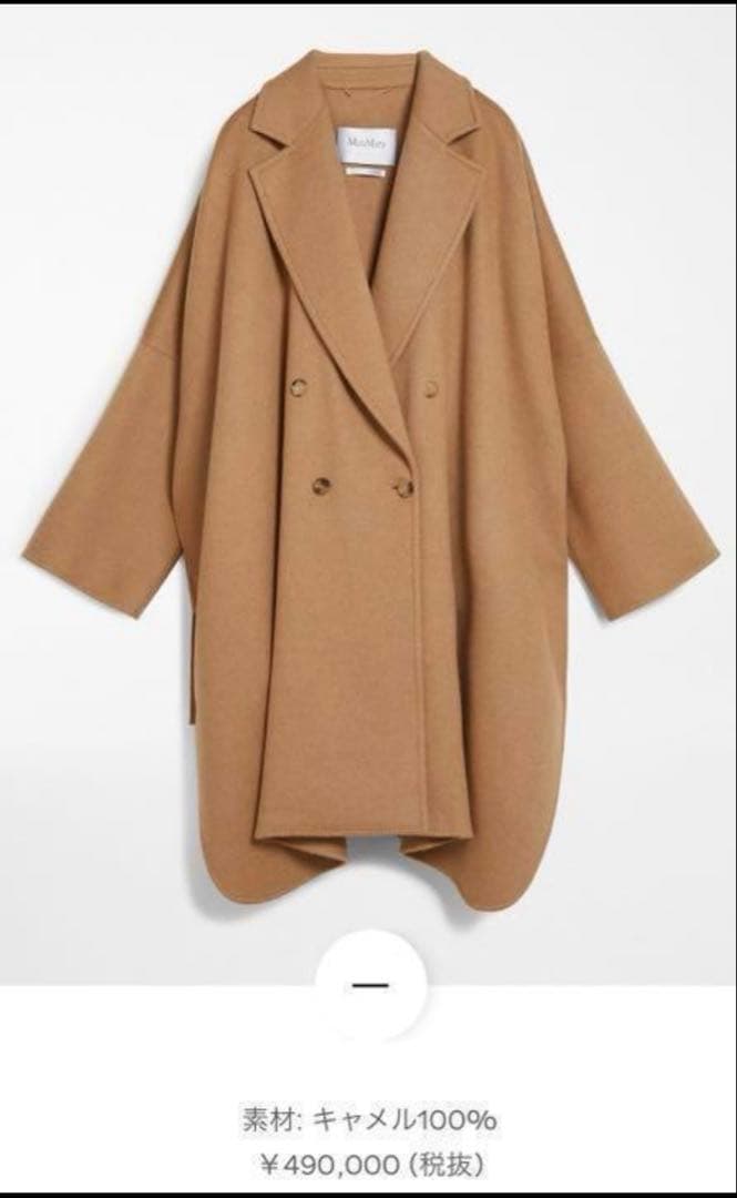 マックスマーラ　キャメル　ポンチョ　ケープコート