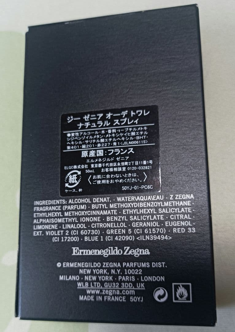 ジー ゼニア オーデ トワレ ナチュラル スプレィ