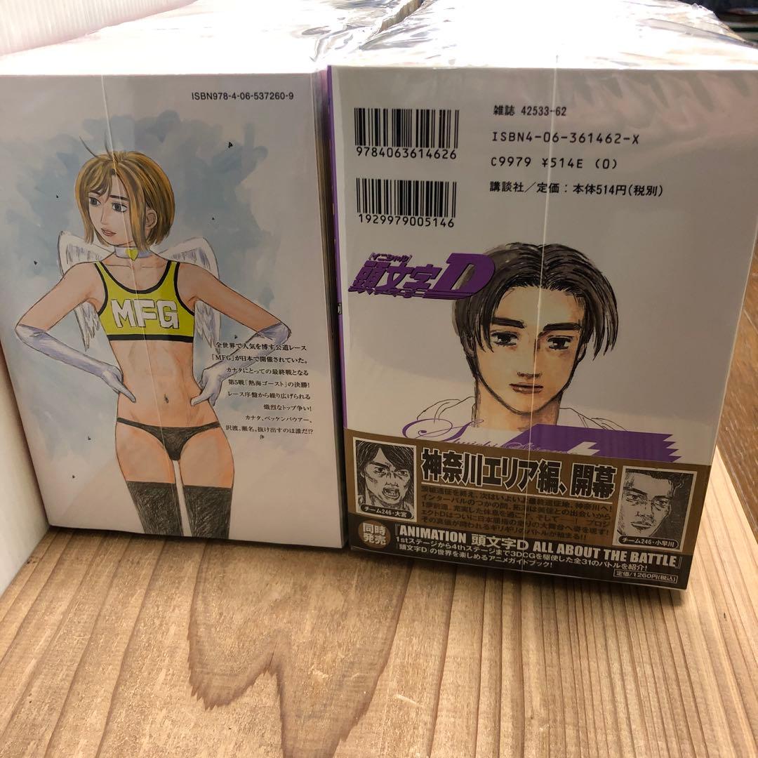 有終の美！頭文字(イニシャル)D 全巻＋MFゴースト全巻&オマケ付き